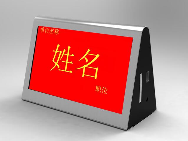 無紙化電子桌牌